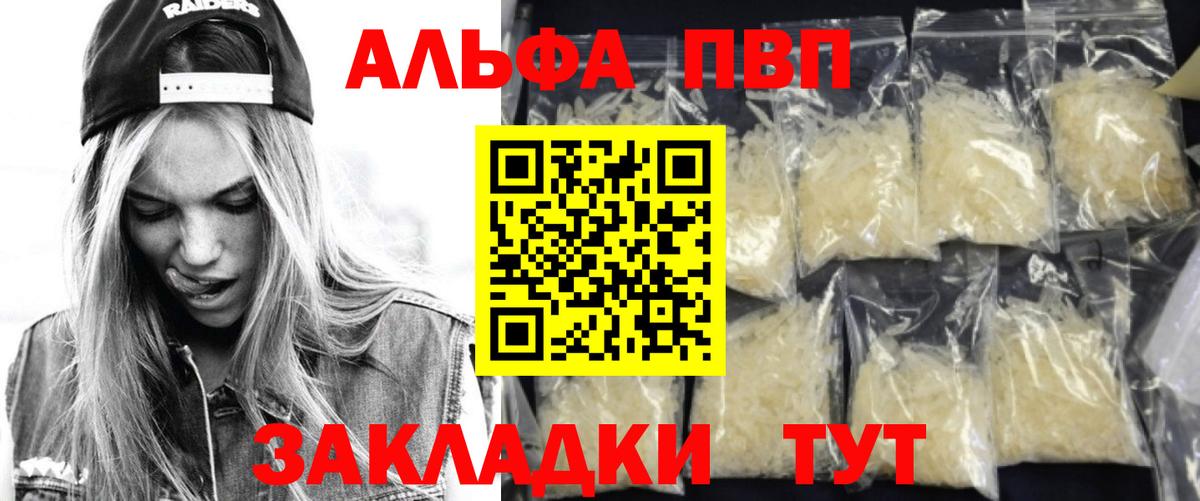 Выкса  Alpha PVP Crystall  Alpha PVP СК КРИС  А ПВП  APVP крисы CK  Вход с VPN 