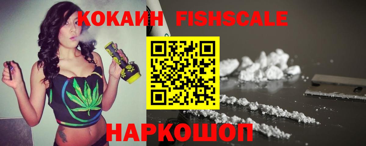 цены   Кокаин 99%  COCAIN FishScale  Вход с VPN  Выкса 
