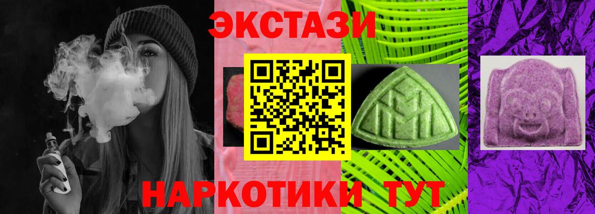 ЭКСТАЗИ 280 MDMA  Экстази Philipp Plein  Выкса  Вход с VPN 
