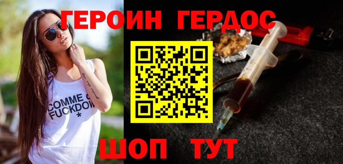 ГЕРОИН  Героин белый  Вход с VPN  Выкса 