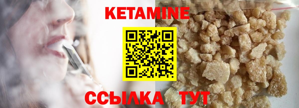 Выкса  КЕТАМИН VHQ  Вход с VPN 