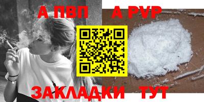 а пвп мука Аргун