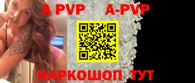а пвп мука Аргун
