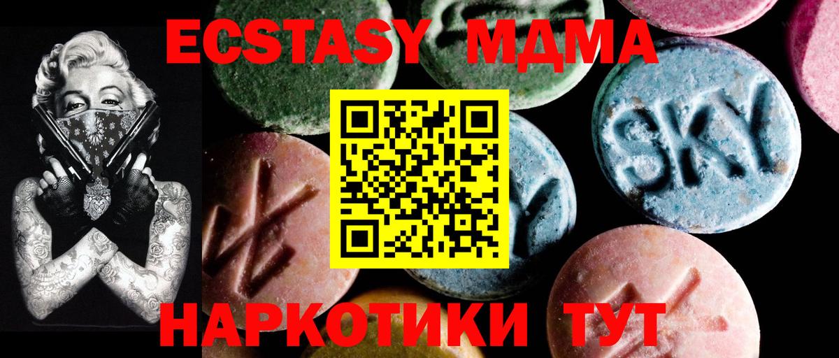 МДМА молли Выкса