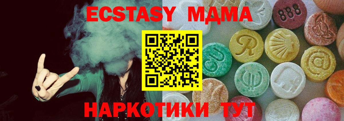 МДМА молли  МДМА Molly  Вход с VPN  Выкса 