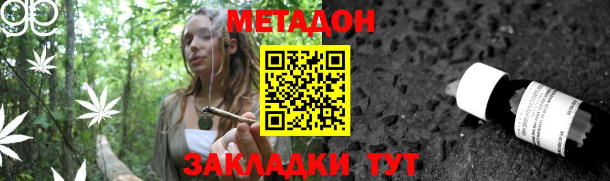 Выкса  МЕТАДОН белоснежный  Вход с VPN 