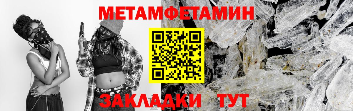 Первитин винт  Вход с VPN  Метамфетамин  Выкса 