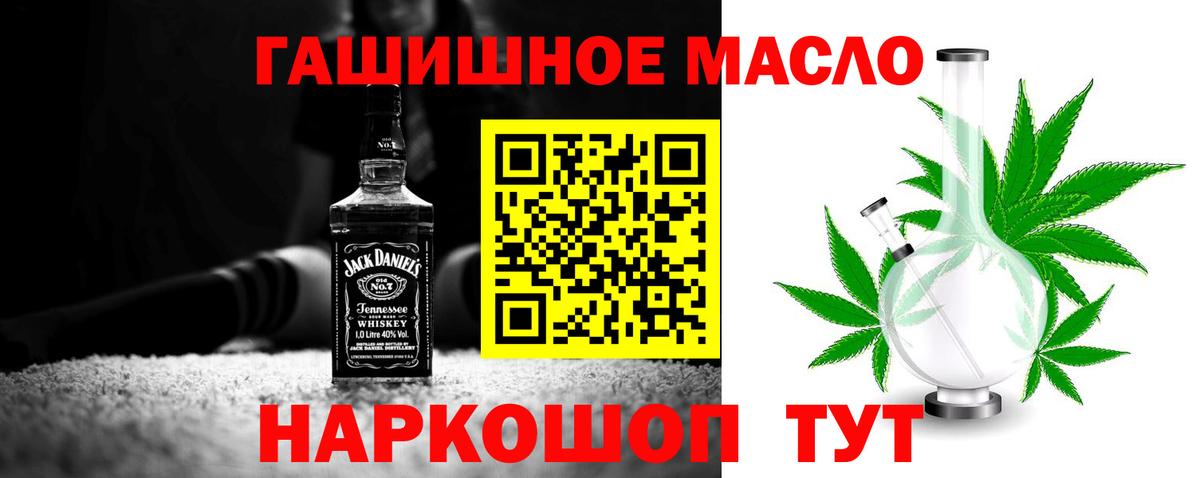 ОМГ ОМГ рабочий сайт  Дистиллят ТГК концентрат  Выкса  Вход с VPN  ТГК THC oil 